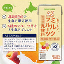 ◆守山乳業 A2 おいしい ミルクフルーツ 200ml