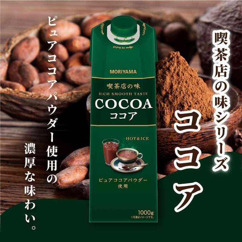 ◆守山乳業 喫茶店の味 ココア 1000g