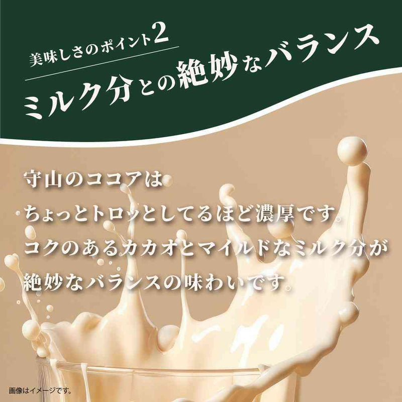 ◆守山乳業 喫茶店の味 ココア 1000g