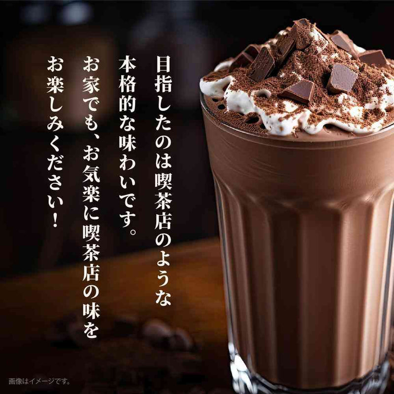 ◆守山乳業 喫茶店の味 ココア 1000g