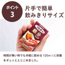 ◆守山乳業 一日分の鉄分 ココア 125ml
