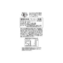 ◆守山乳業 喫茶店の味 オーガニック 珈琲 1000g