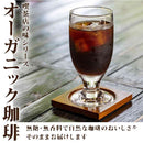 ◆守山乳業 喫茶店の味 オーガニック 珈琲 1000g