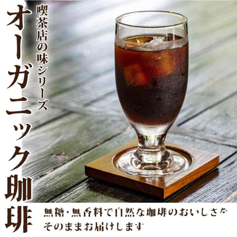 ◆守山乳業 喫茶店の味 オーガニック 珈琲 1000g