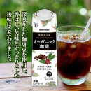 ◆守山乳業 喫茶店の味 オーガニック 珈琲 1000g