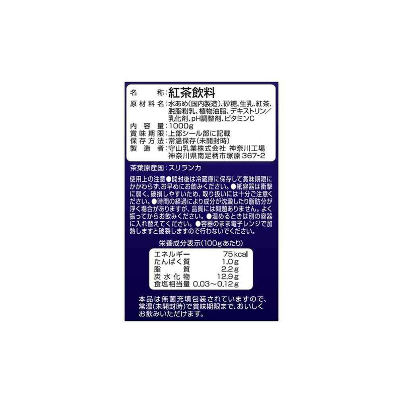 ◆守山乳業 喫茶店の味 ロイヤルミルクティー 1000g