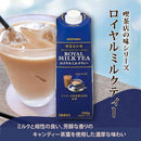◆守山乳業 喫茶店の味 ロイヤルミルクティー 1000g