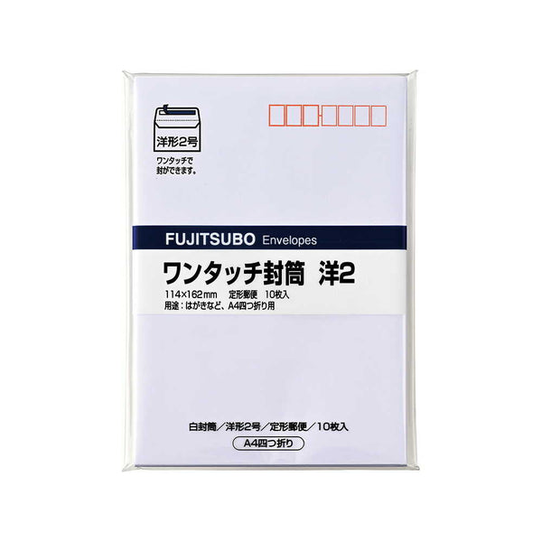 マルアイ ワンタッチ 洋形2号                 10枚