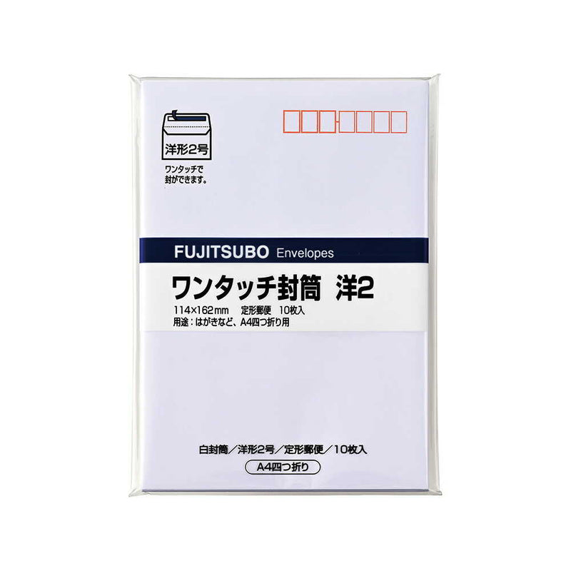 マルアイ ワンタッチ 洋形2号                 10枚