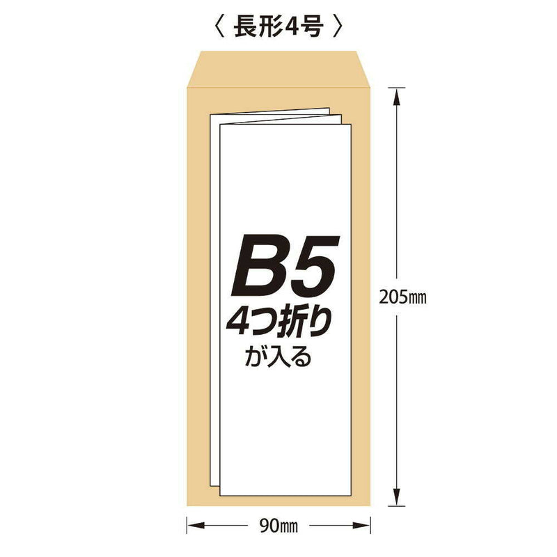 マルアイ クラフト封筒Z長4 50G 100枚