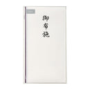 マルアイ コットン仏多当 御布施 1枚（中袋付）