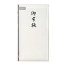 マルアイ コットン仏多当 御布施 1枚（中袋付）