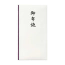 マルアイ コットン仏多当 御布施 1枚（中袋付）