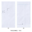 マルアイ 新金封 Z002                       1枚