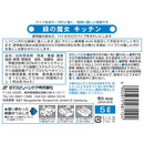 ミマスクリーンケア株式会社緑の魔女キッチン用 5L