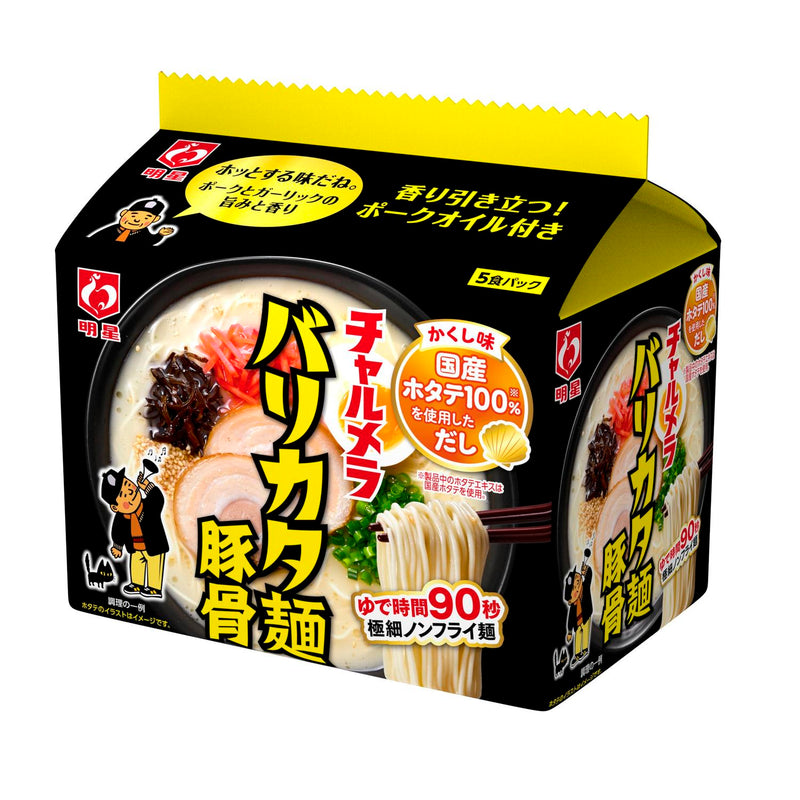 ◆明星 チャルメラ バリカタ麺豚骨 5食入   82g(ﾒﾝ70g)*5ｼｮｸ