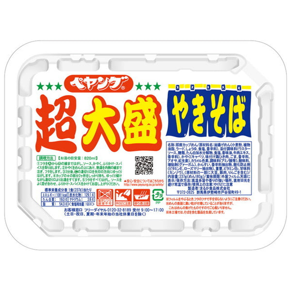 ◇ペヤング ソースやきそば 超大盛 237g