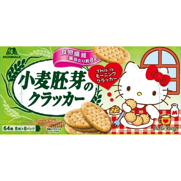 ◆Morinaga wheat germ crackers 64 pieces