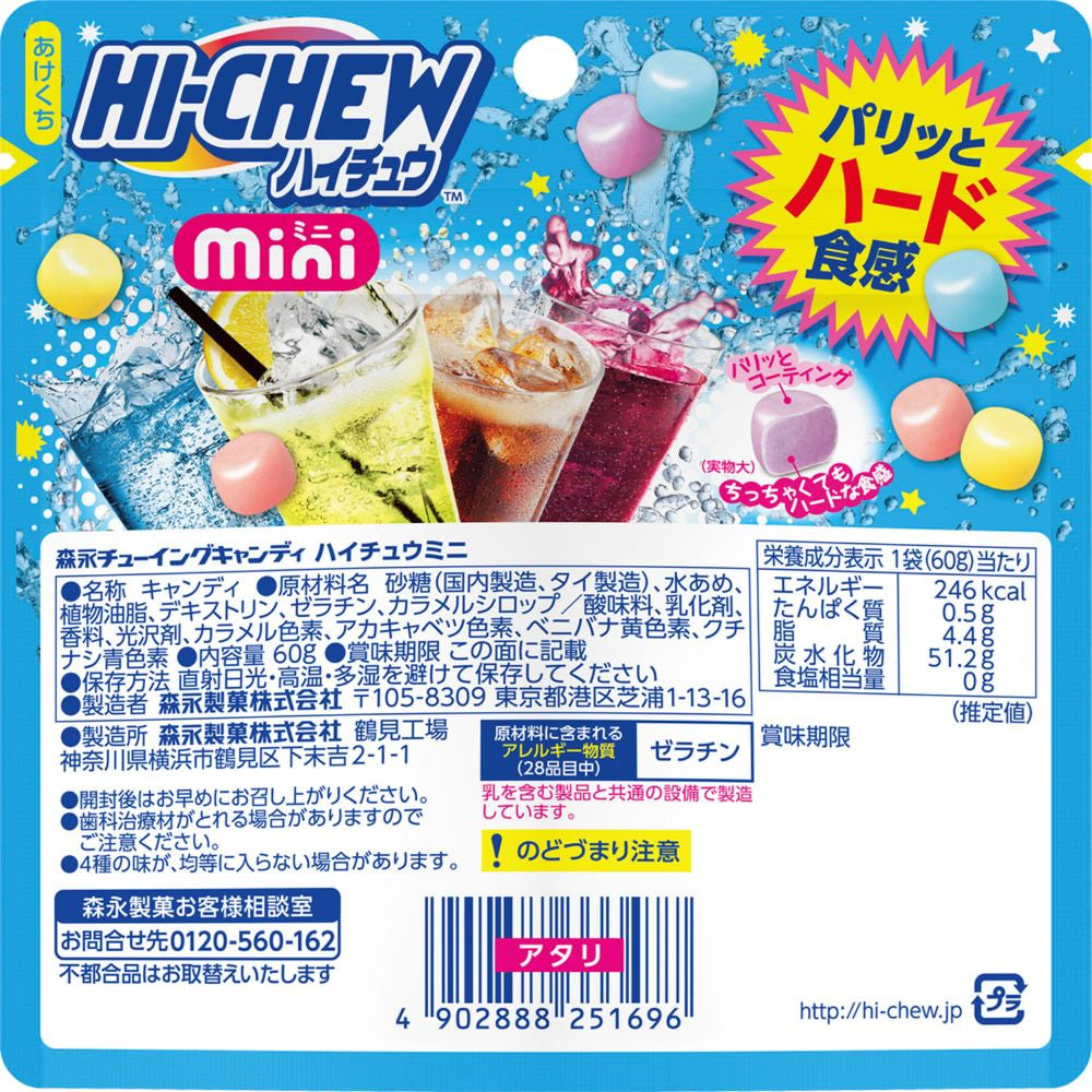 ◇森永 ハイチュウミニパウチ 60G