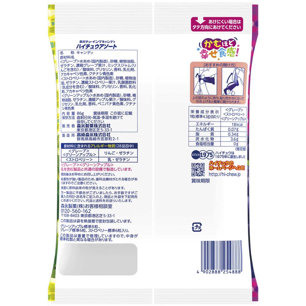 ◇森永製菓 ハイチュウアソート 86g