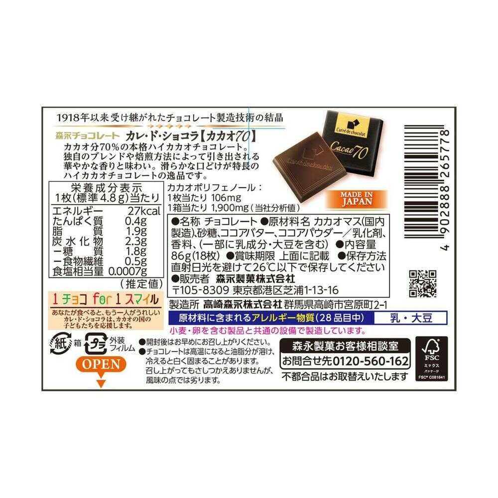ショコラ様 ご相談ページ VANILLABEANSの生チョコレートサンドに新作登場！甘酸っぱい春色