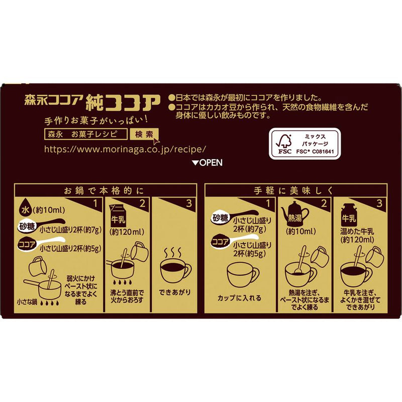 ◆森永 純ココア 110g　