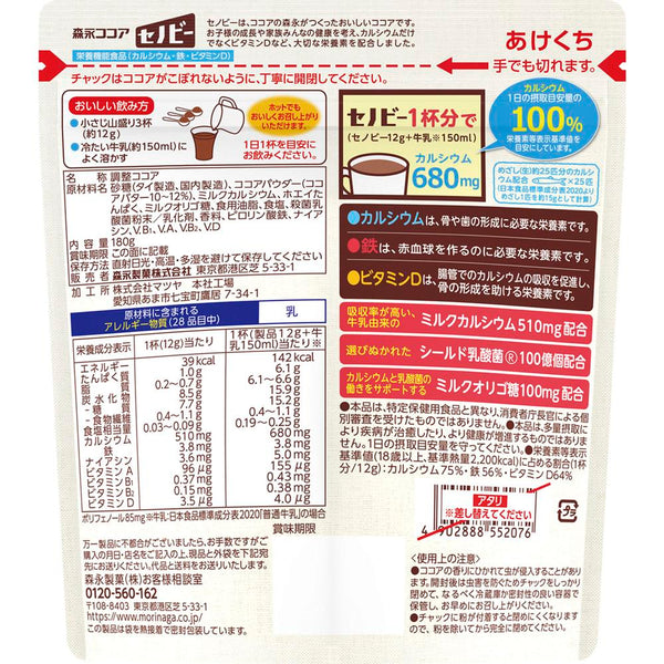 ◆Morinaga Senobi 180g