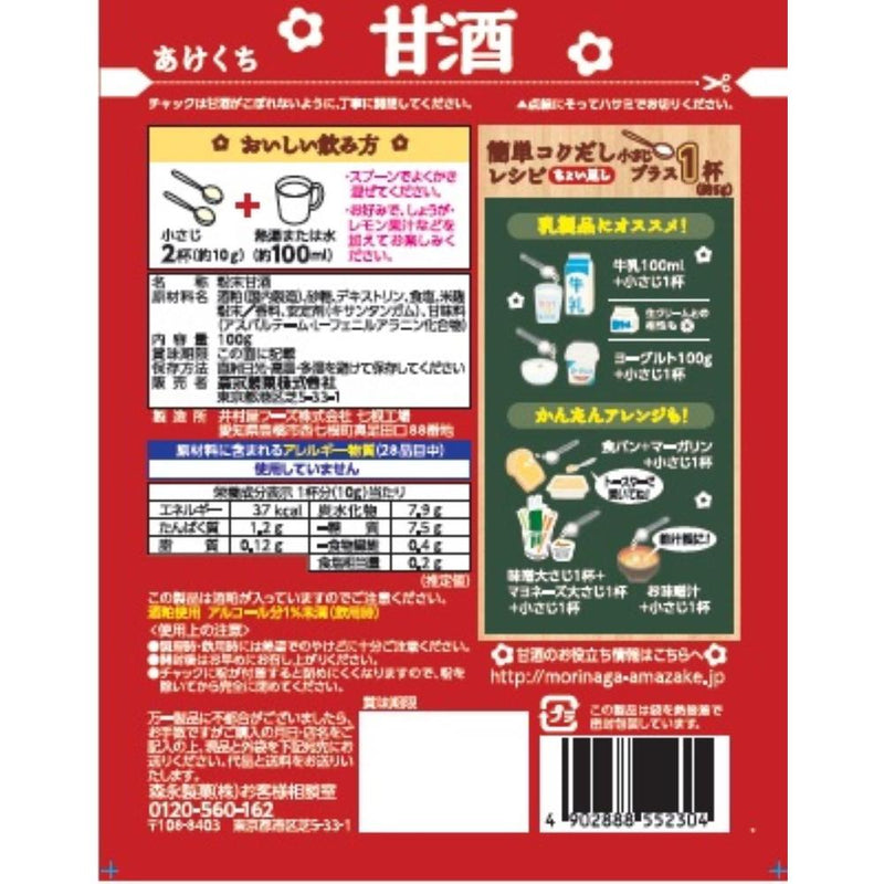 ◆ 森永甘酒粉型 100g