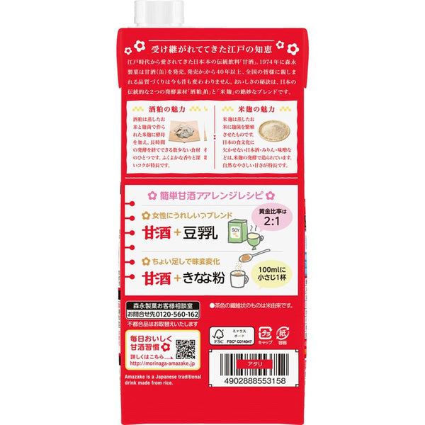 ◆ Morinaga Amazake 1000ML