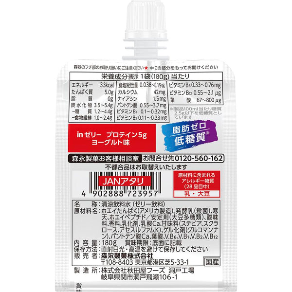 ◆森永 inゼリー プロテイン 180g ▽検品時開梱商品のため開梱跡あり