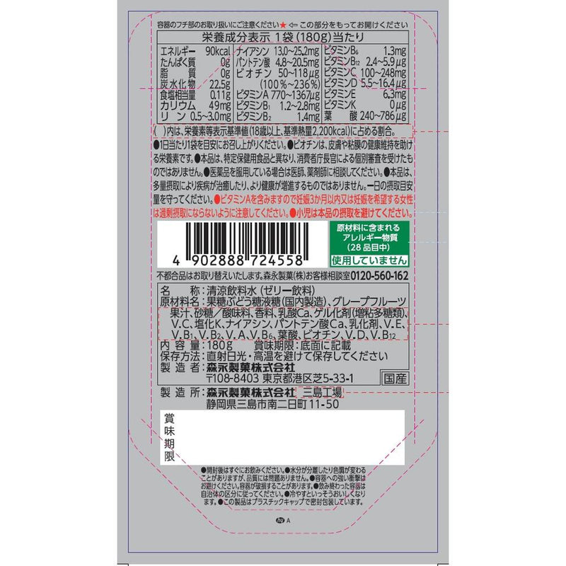 ◆Morinaga in Jelly Multivitamin 180g