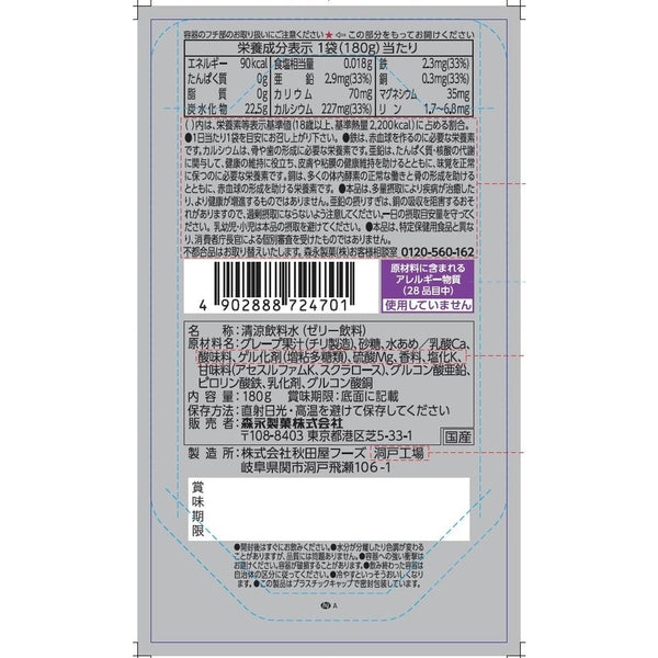 ◆森永多矿物质果冻 180g