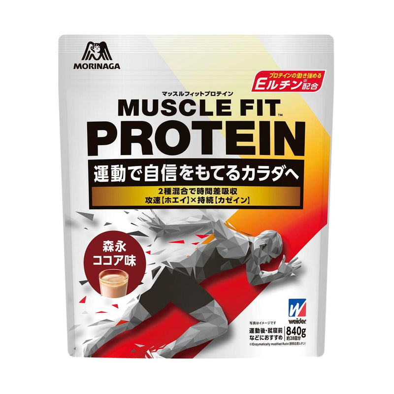 ◇森永製菓 ウイダー マッスルフィットプロテイン ココア味 840g
