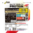 ◆森永製菓 ジュニアプロテイン ココア味 980g