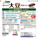 ◆森永 おいしい大豆プロテイン コーヒー味 900g