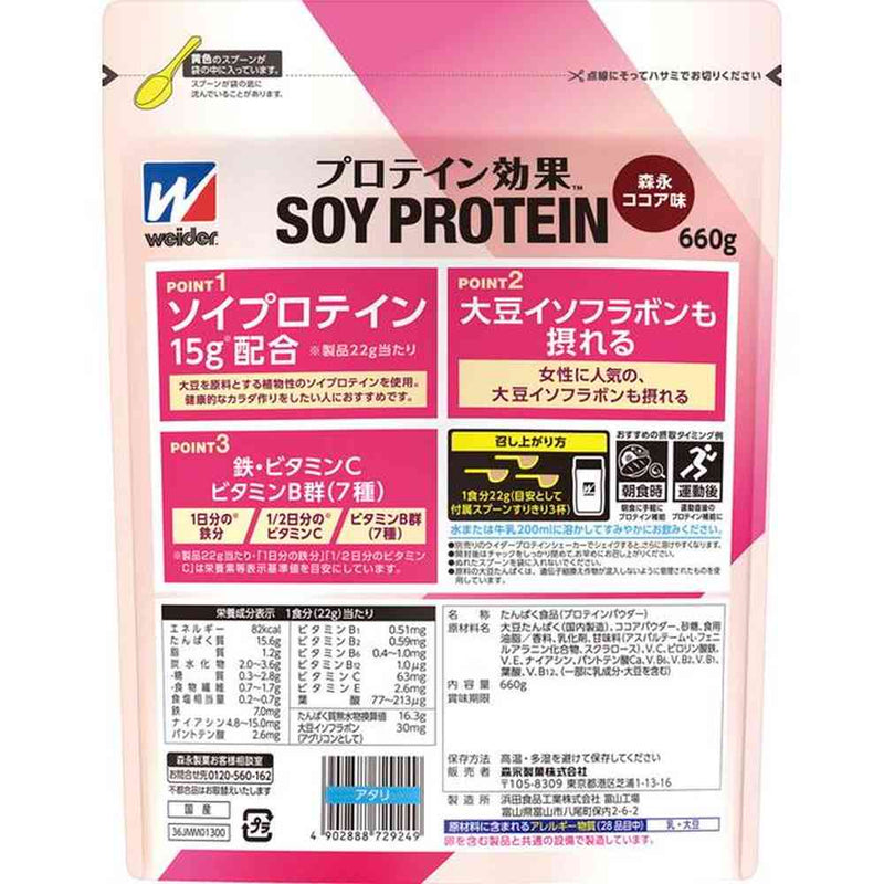 ◇森永製菓 プロテイン効果 森永ココア味 660g