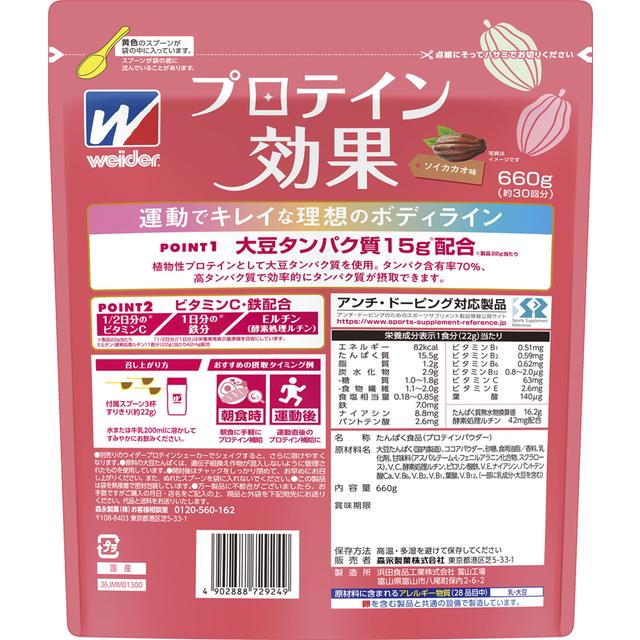 ◆Protein effect Morinaga cocoa flavor 660g