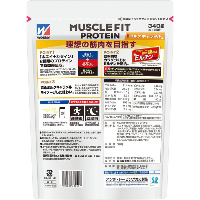 ◆Morinaga Muscle Fit Protein Milk Caramel Flavor 340g