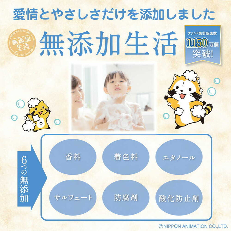 マックス うるおう無添加ボディソープ 本体 500ml