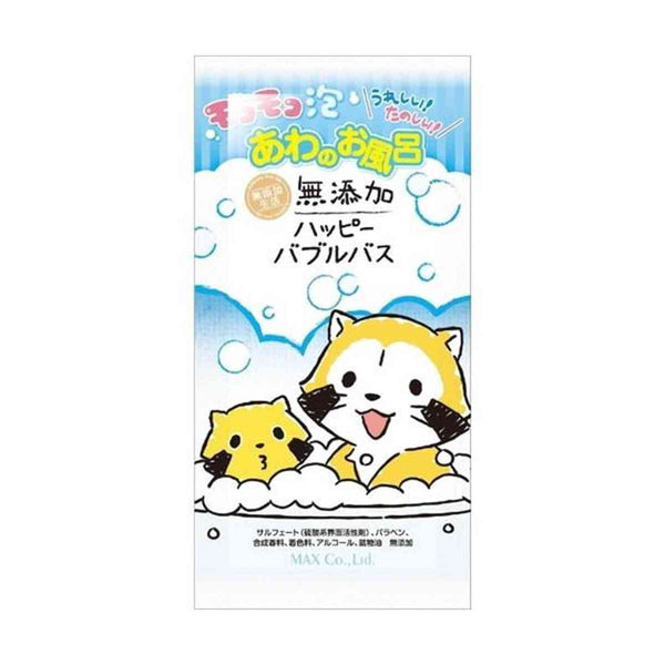 マックス 無添加 ハッピー バブルバス 30ml