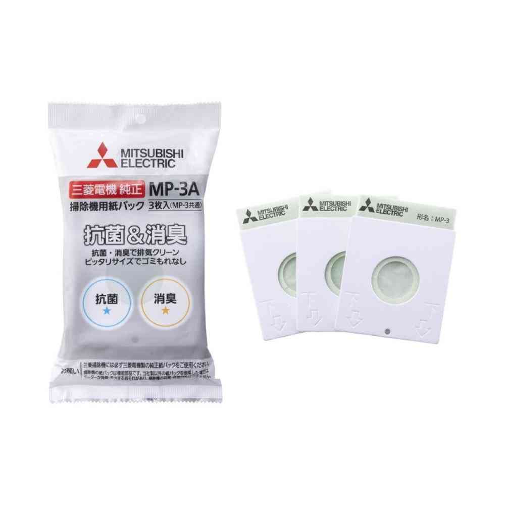 MITSUBISHI ELECTRIC MP-3 紙パック　セット 三菱電機 掃除機用紙パック MP-3A 3枚入り