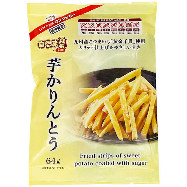 ◆エヌエス 自然味良品 芋かりんとう 64g