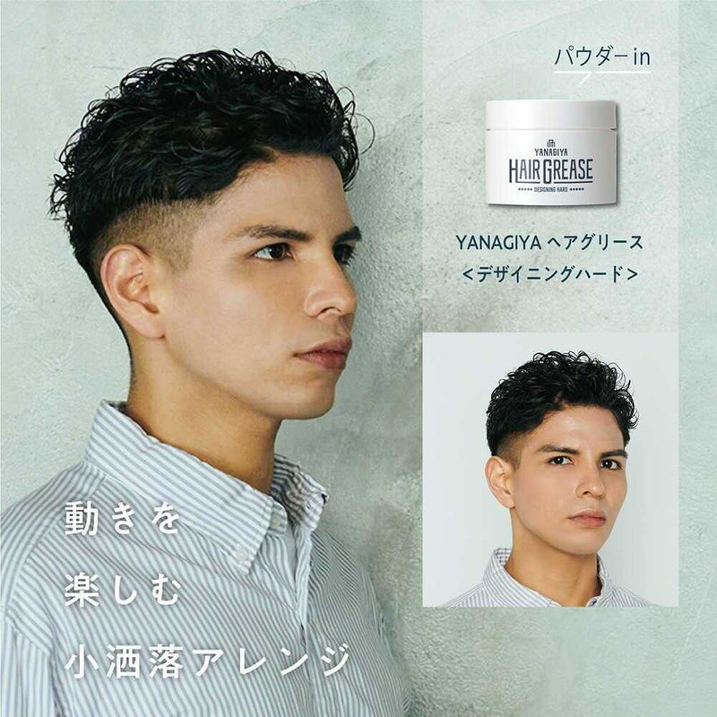 柳屋本店 YANAGIYA ヘアグリース デザイニングハード 90g