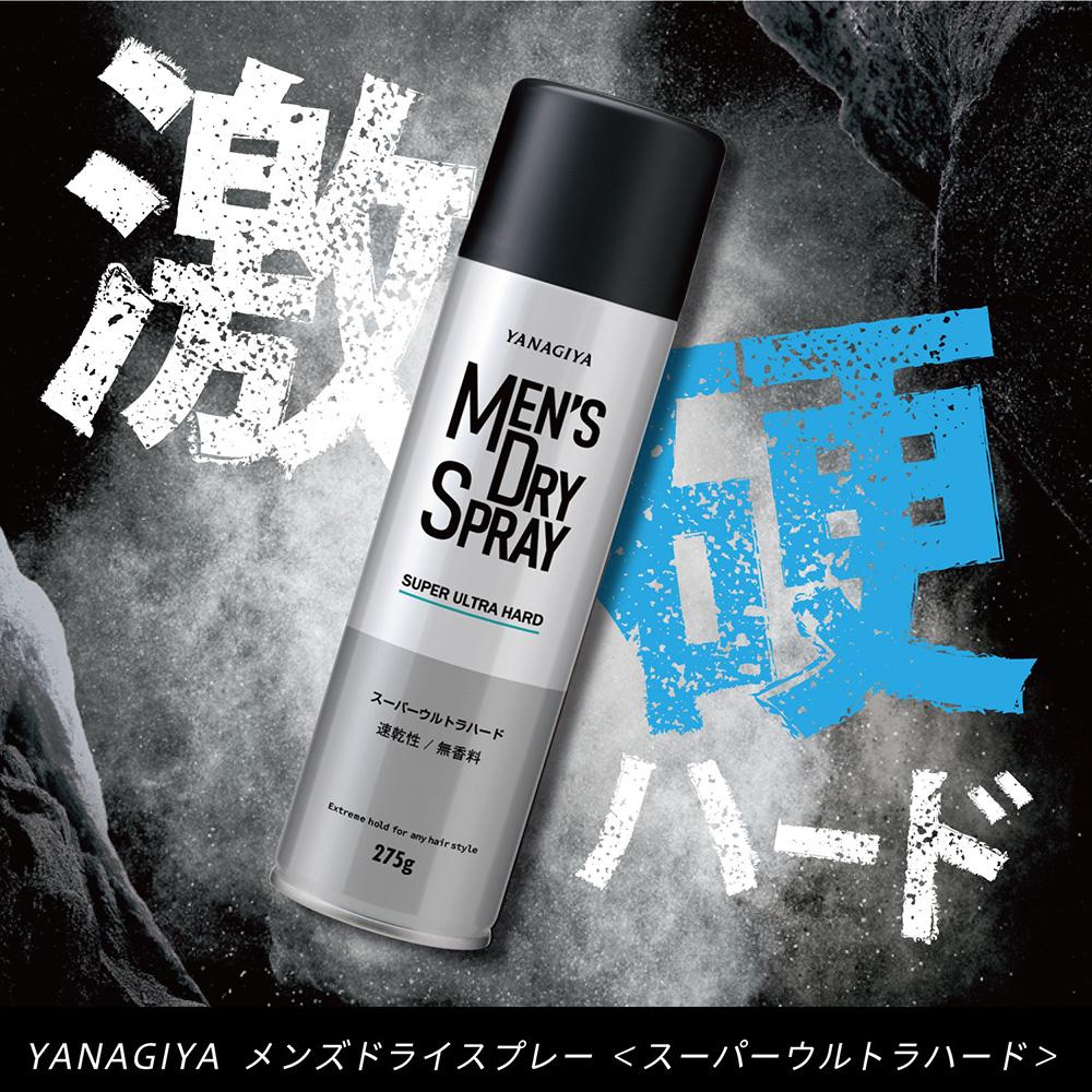柳屋本店 YANAGIYA メンズドライスプレー ウーパーウルトラハード275g