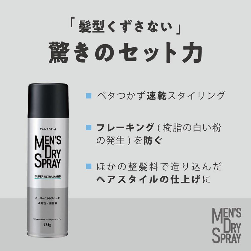 YANAGIYA Men's Dry Spray Wooper Ultra Hard 275g