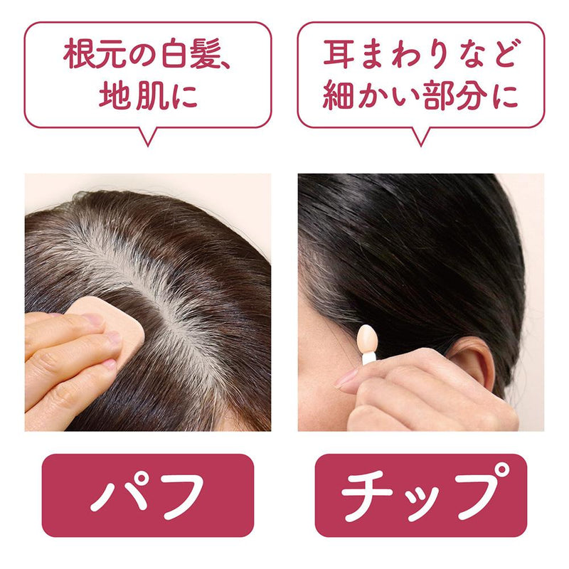 柳屋本店 ジョスラン ヘアカバーファンデーション ダークブラウン 13g