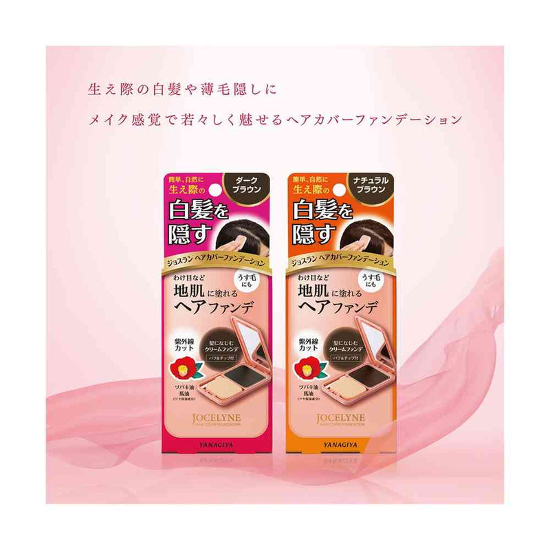 柳屋 ジョスラン ヘアカバーファンデーション ＜ナチュラルブラウン＞ 13g
