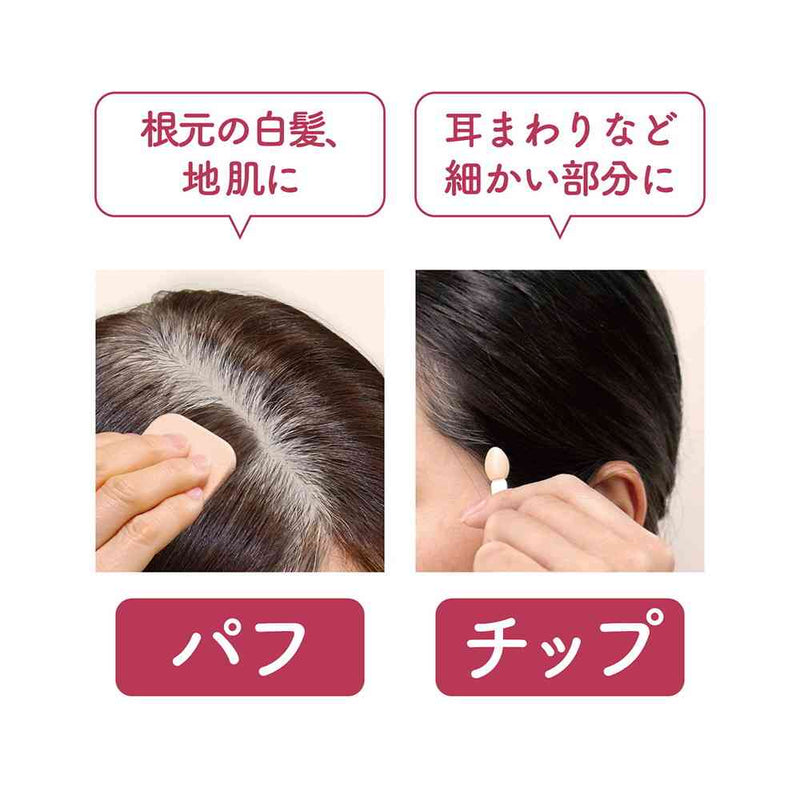 柳屋 ジョスラン ヘアカバーファンデーション ＜ナチュラルブラウン＞ 13g