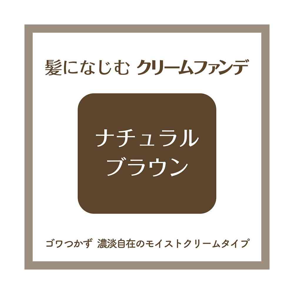 柳屋 ジョスラン ヘアカバーファンデーション ＜ナチュラルブラウン＞ 13g