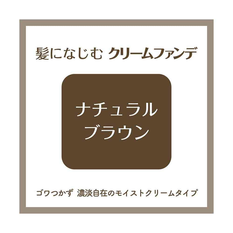 柳屋 ジョスラン ヘアカバーファンデーション ＜ナチュラルブラウン＞ 13g